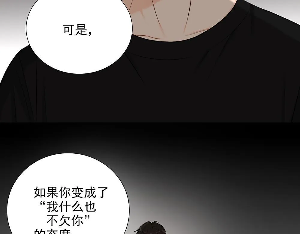 第56话 假装不懂 第13页