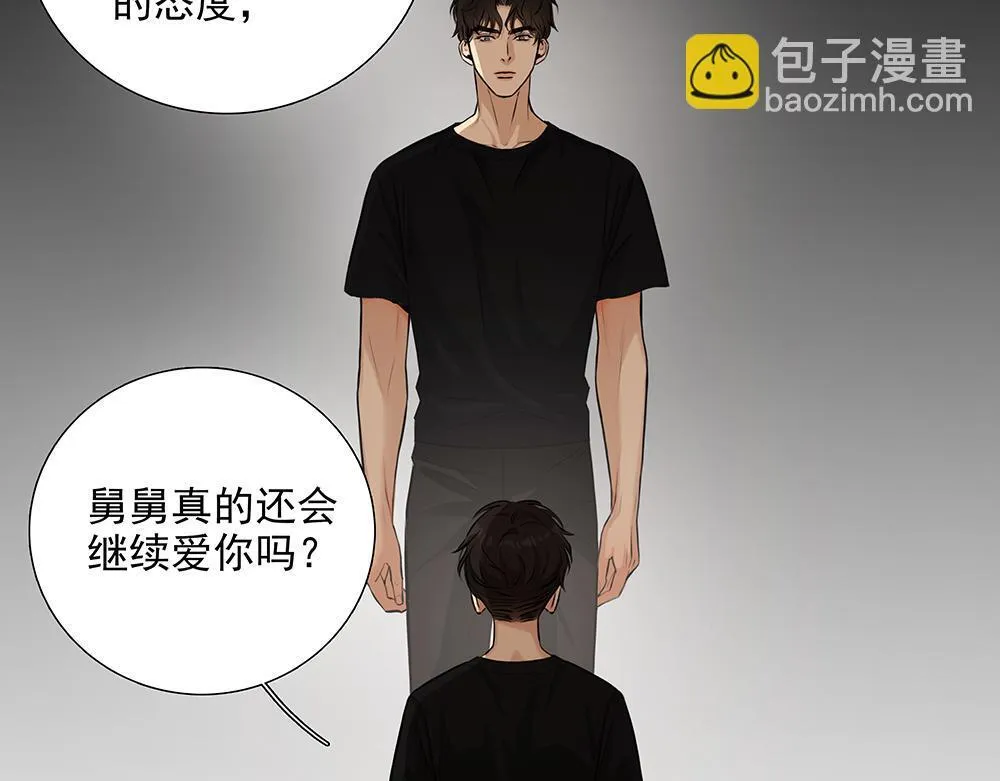 第56话 假装不懂 第14页