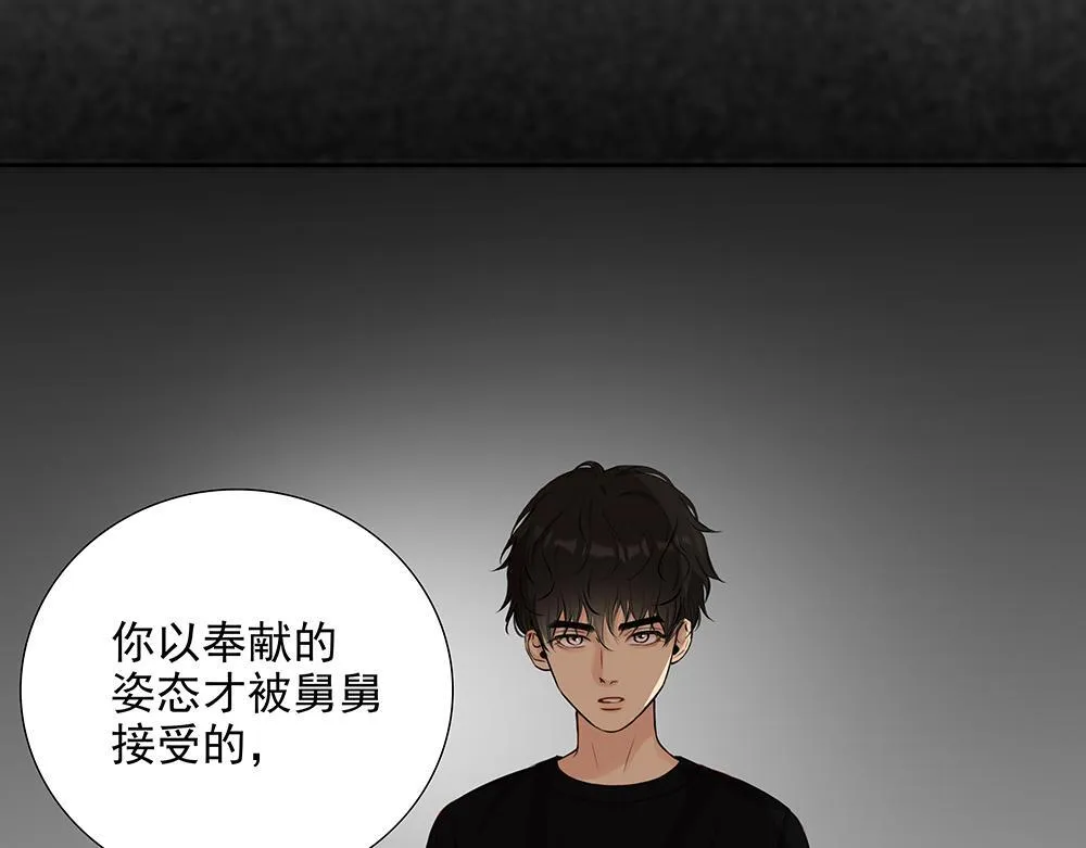 第56话 假装不懂 第16页