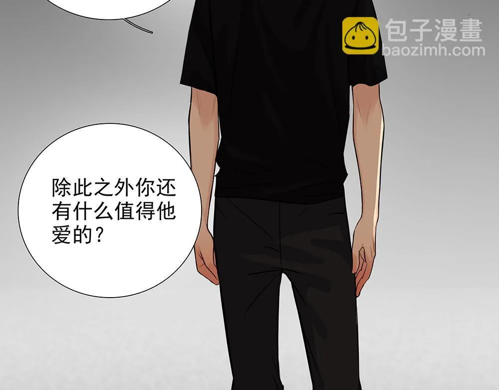 第56话 假装不懂 第17页