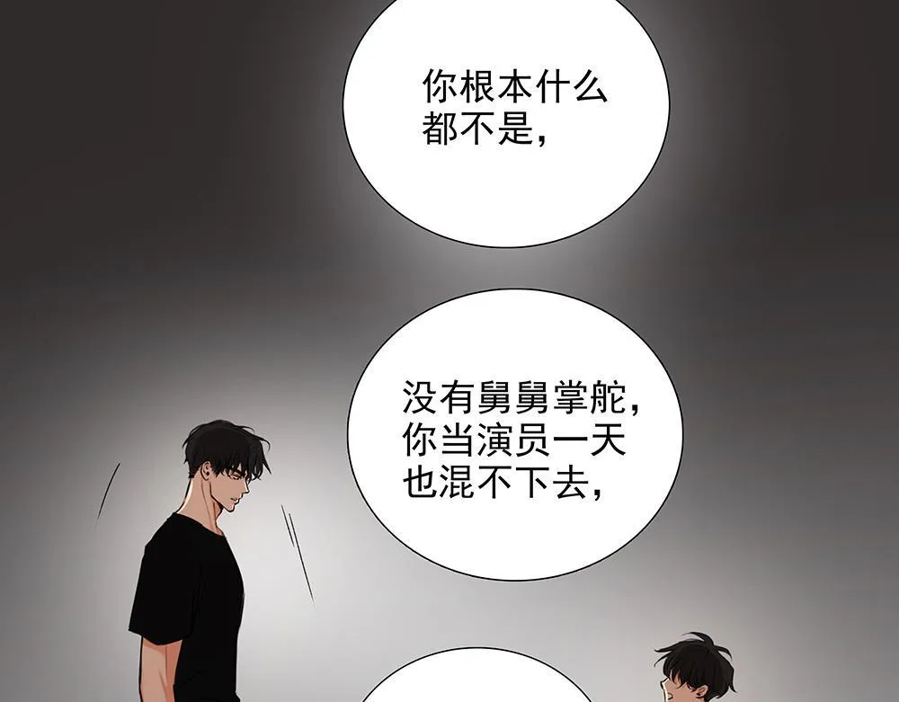 第56话 假装不懂 第19页