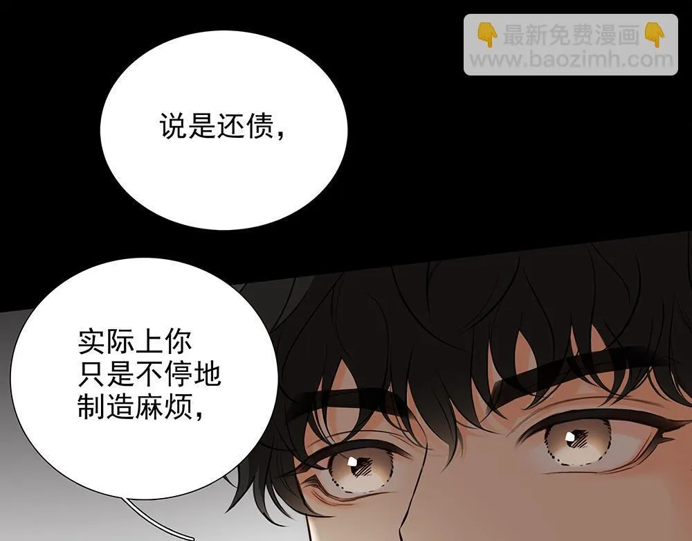 第56话 假装不懂 第22页