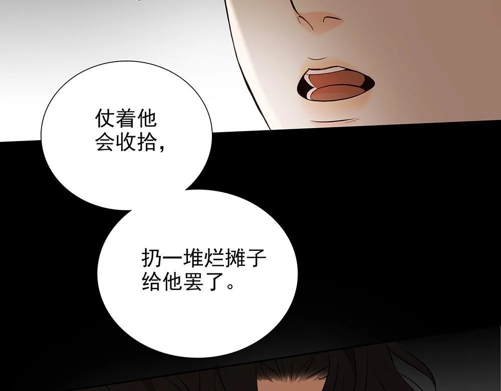 第56话 假装不懂 第23页