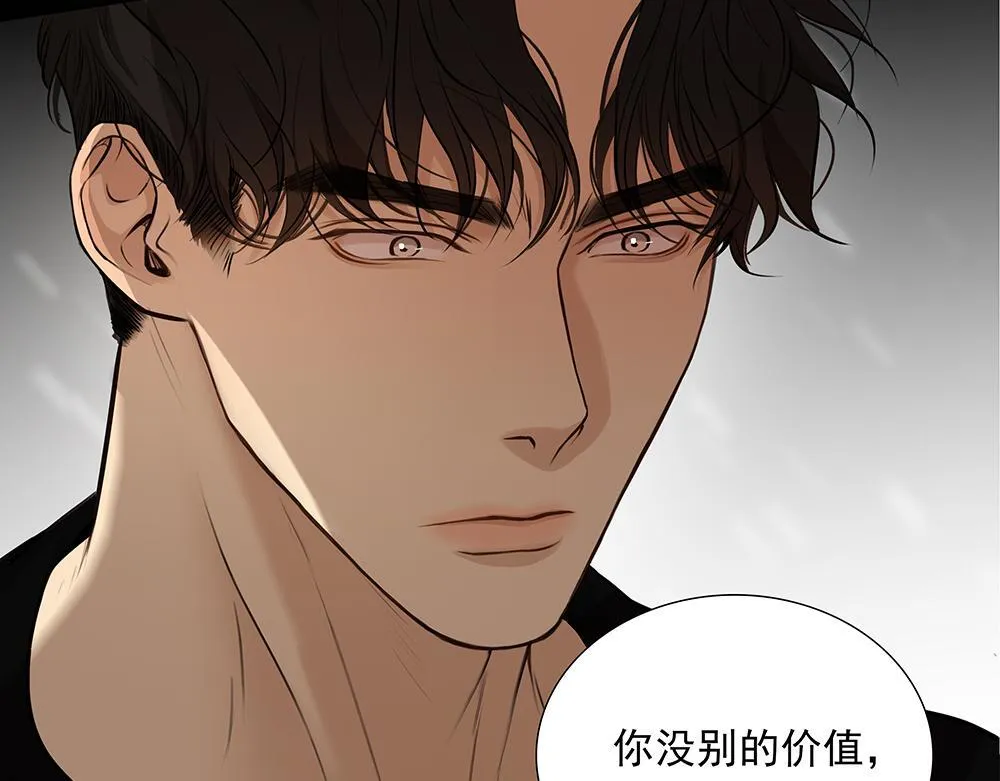 第56话 假装不懂 第24页