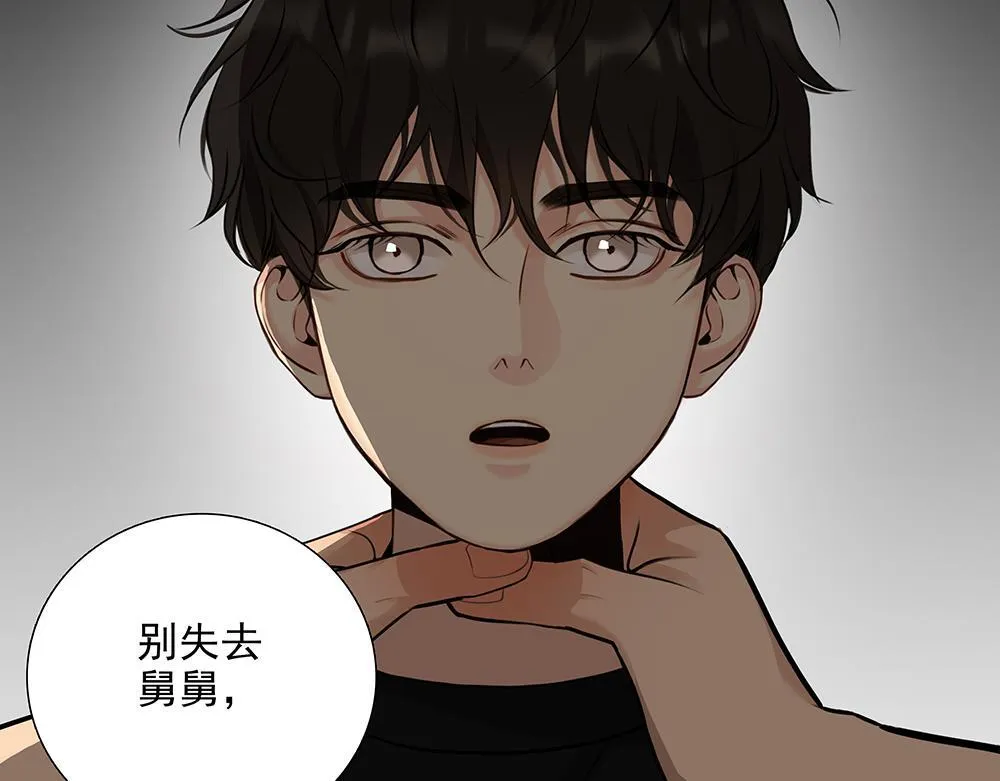 第56话 假装不懂 第34页