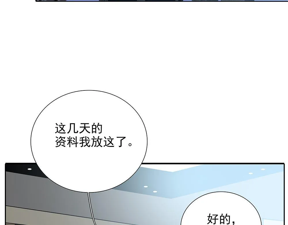 第56话 假装不懂 第49页