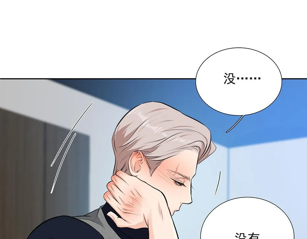 第56话 假装不懂 第63页