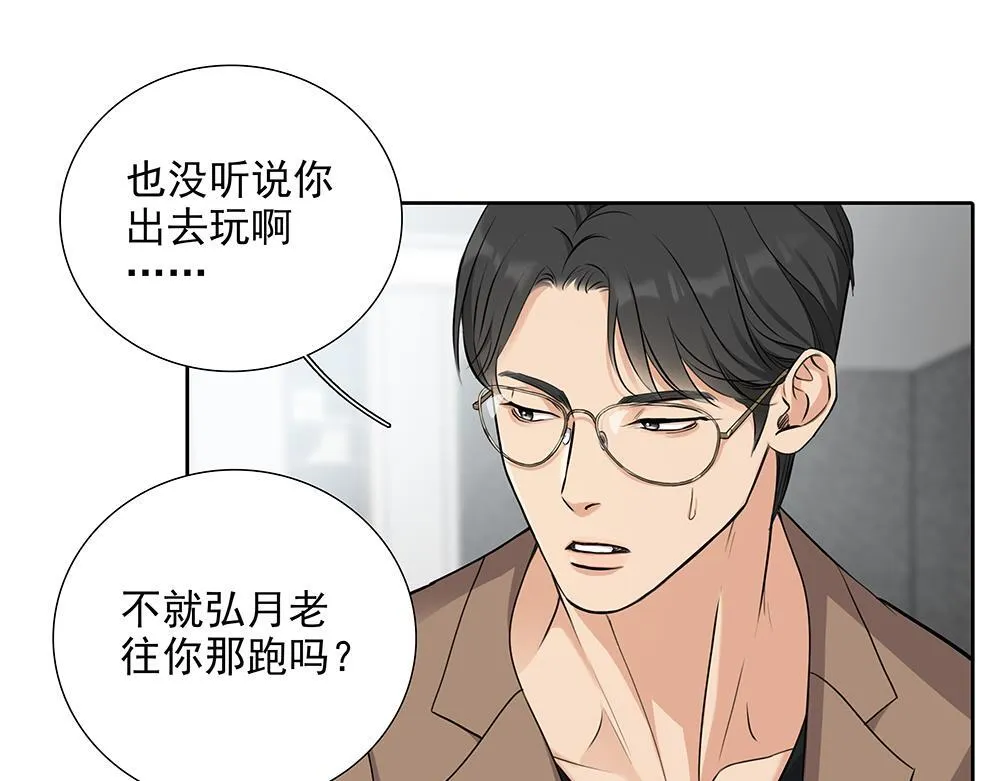 第56话 假装不懂 第65页