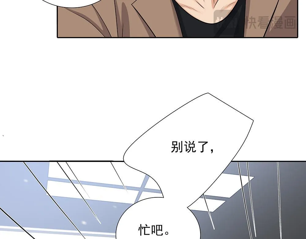 第56话 假装不懂 第66页