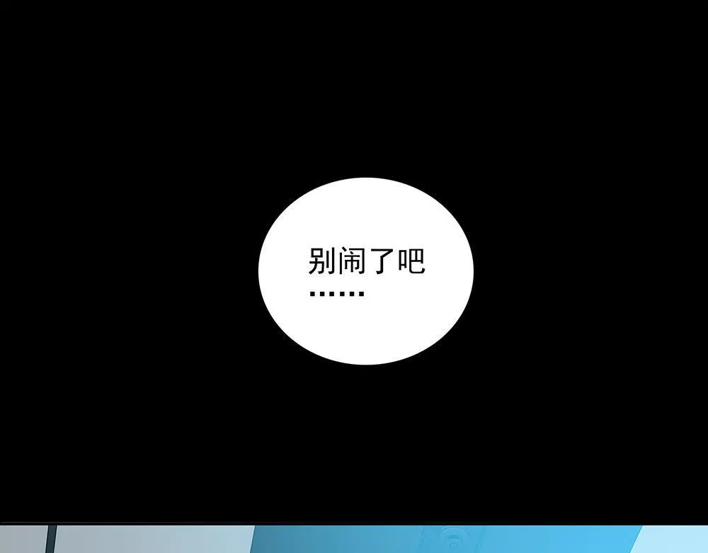 第56话 假装不懂 第73页
