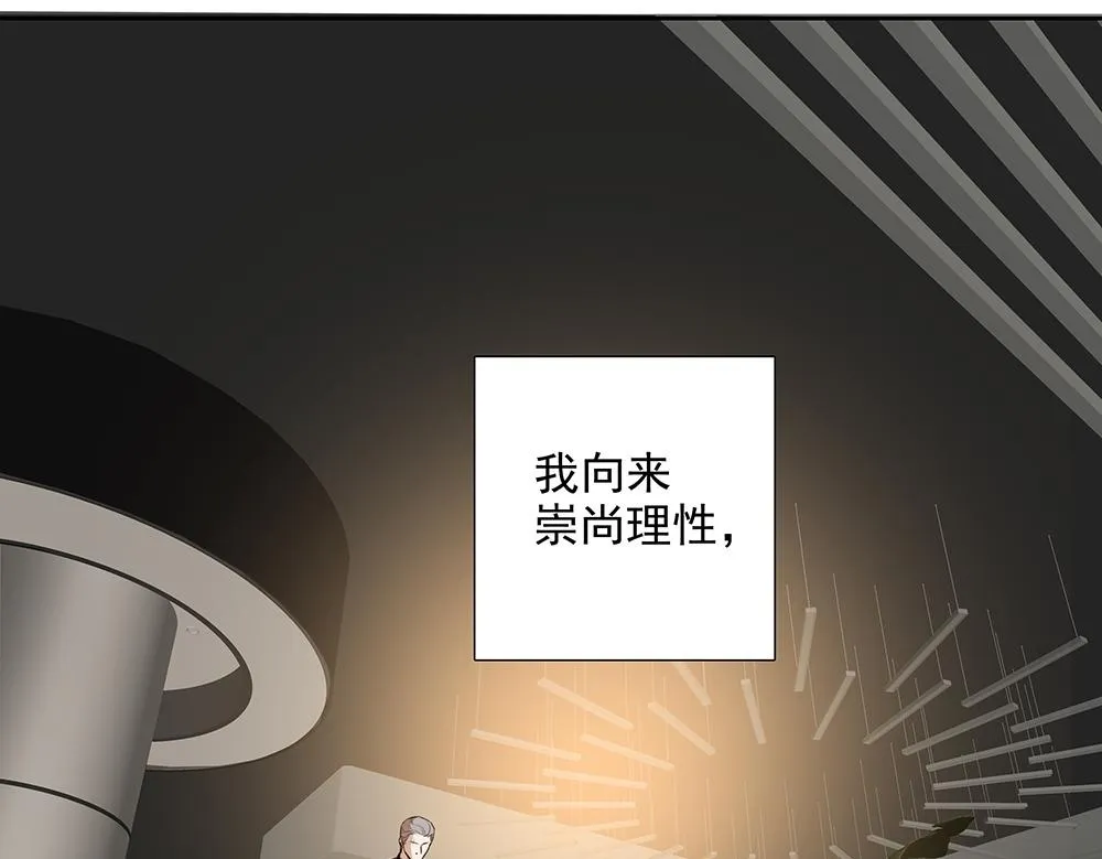 第56话 假装不懂 第78页