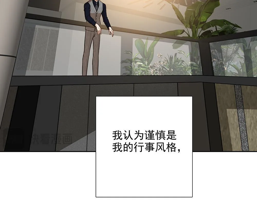 第56话 假装不懂 第79页