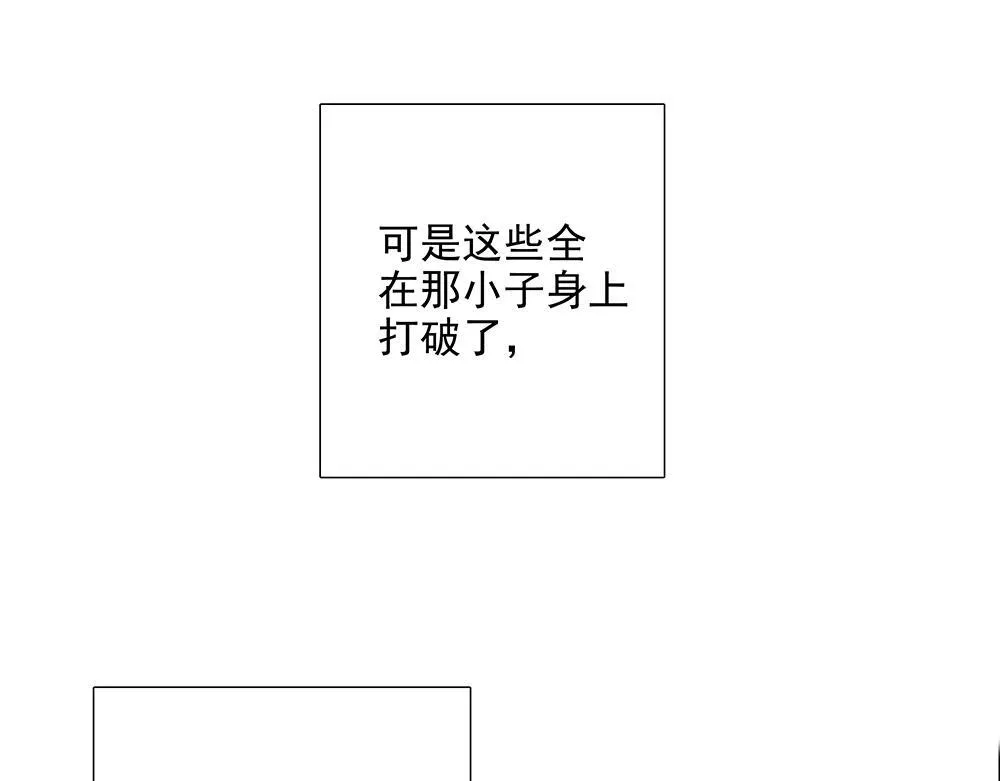 第56话 假装不懂 第80页