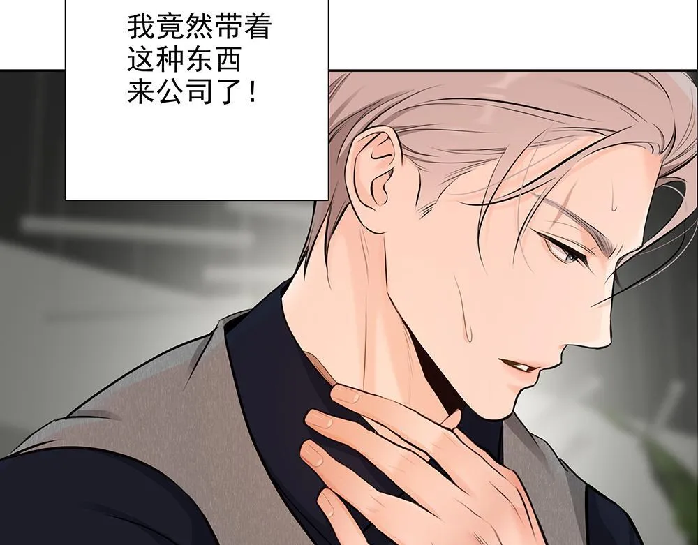 第56话 假装不懂 第81页