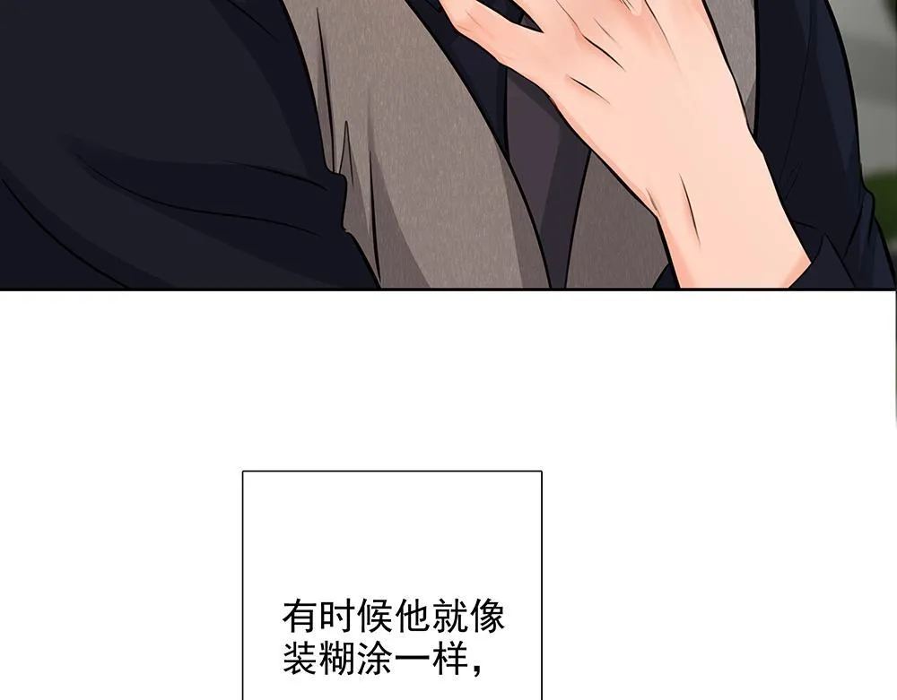 第56话 假装不懂 第82页