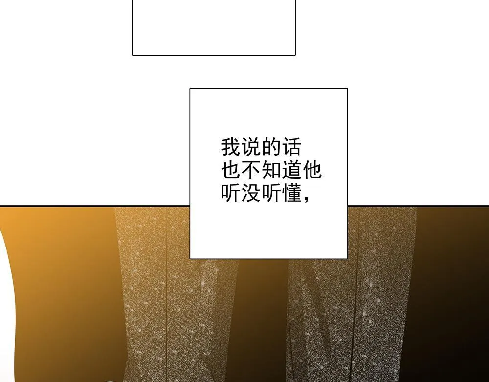 第56话 假装不懂 第83页