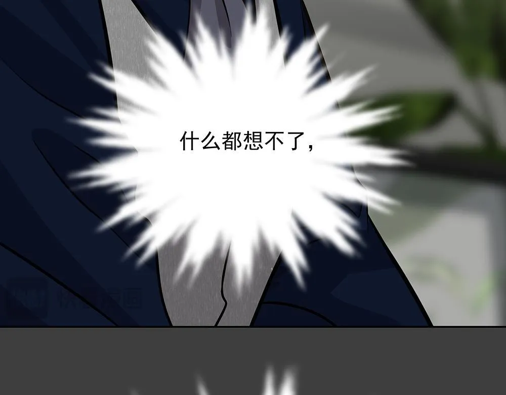 第56话 假装不懂 第99页