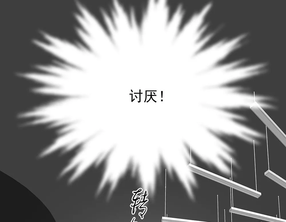 第56话 假装不懂 第100页