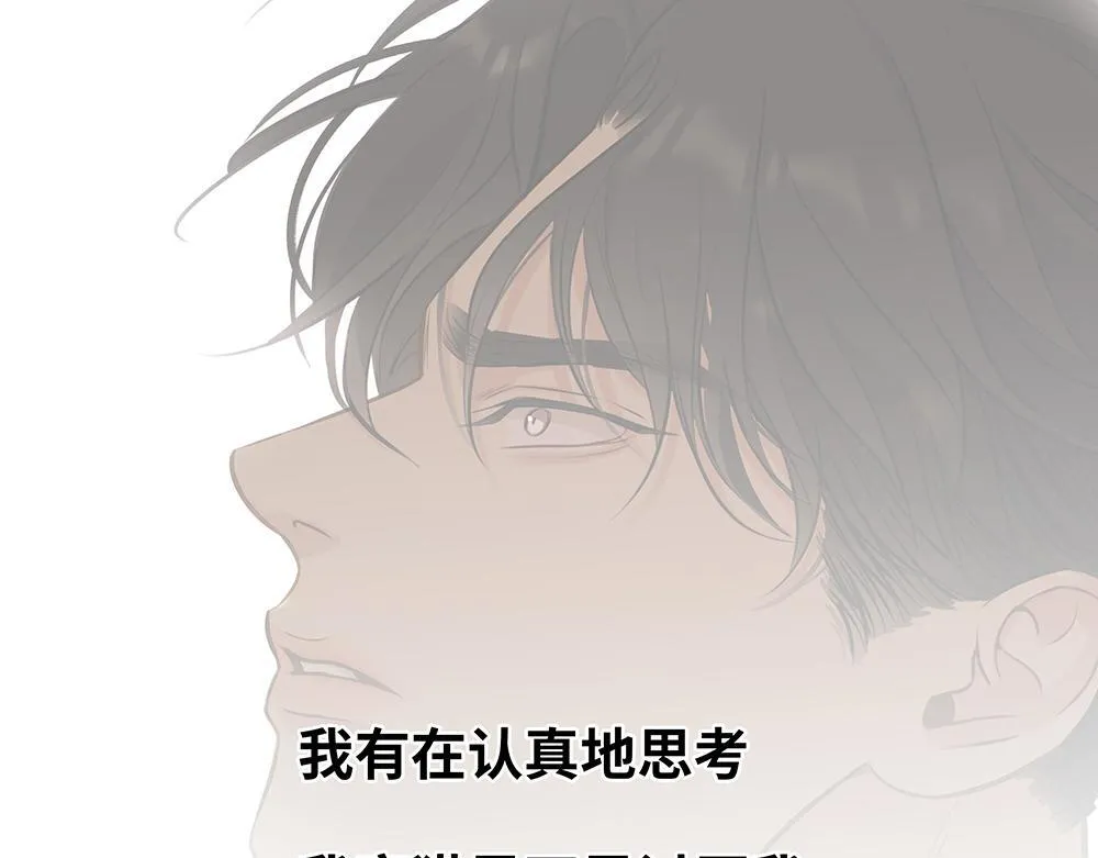 第56话 假装不懂 第113页