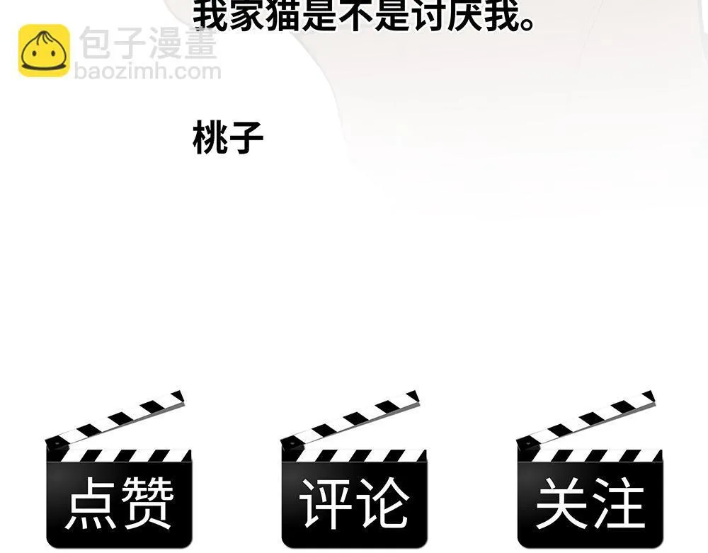 第56话 假装不懂 第114页