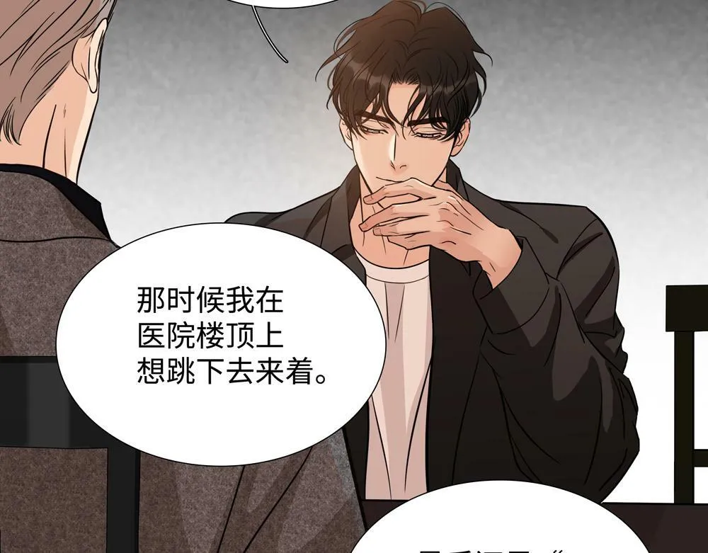第9话 我是因为你活下来 第67页