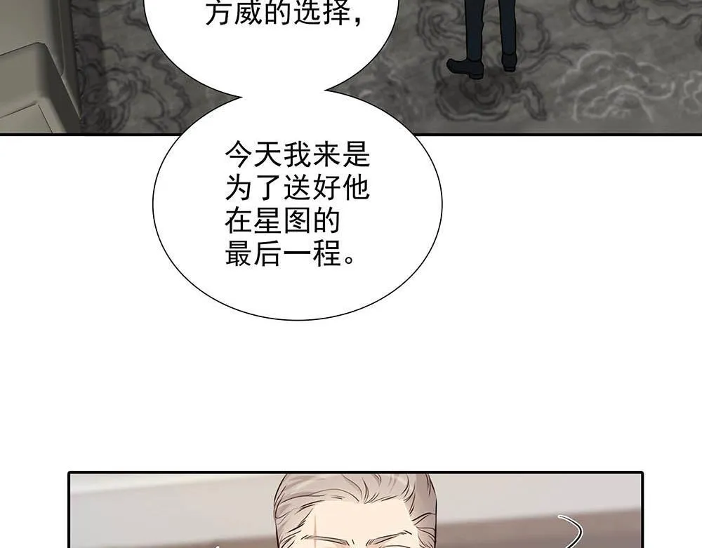 第33话 你怎么会在这 第78页