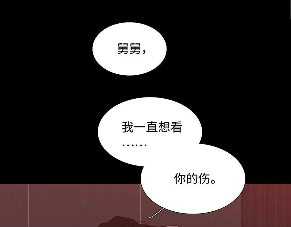第14话 滋长 第53页