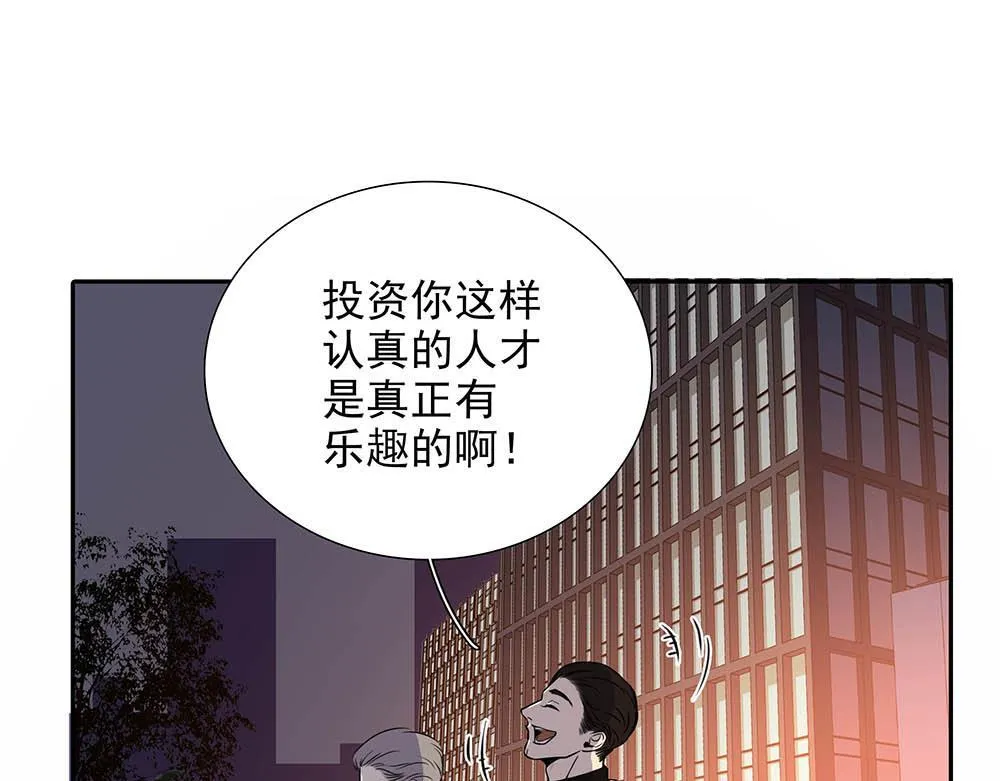 第35话 屈辱 第46页