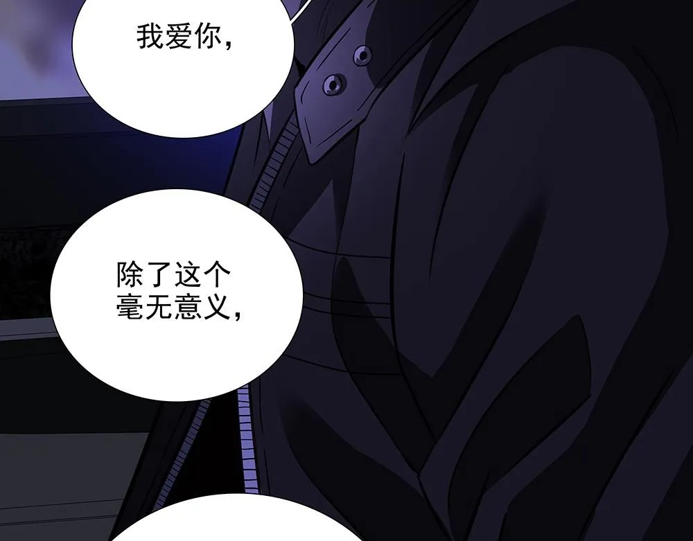 第58话 低级剧本 第2页
