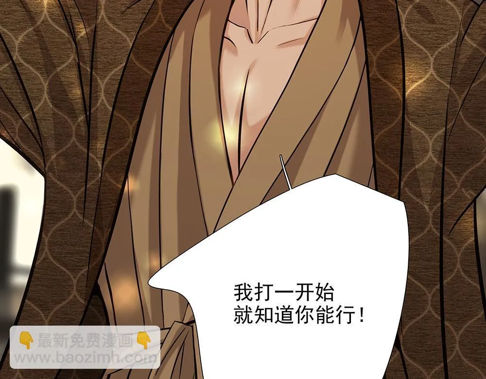 第58话 低级剧本 第44页
