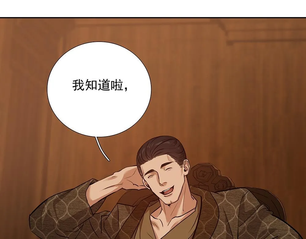 第58话 低级剧本 第63页
