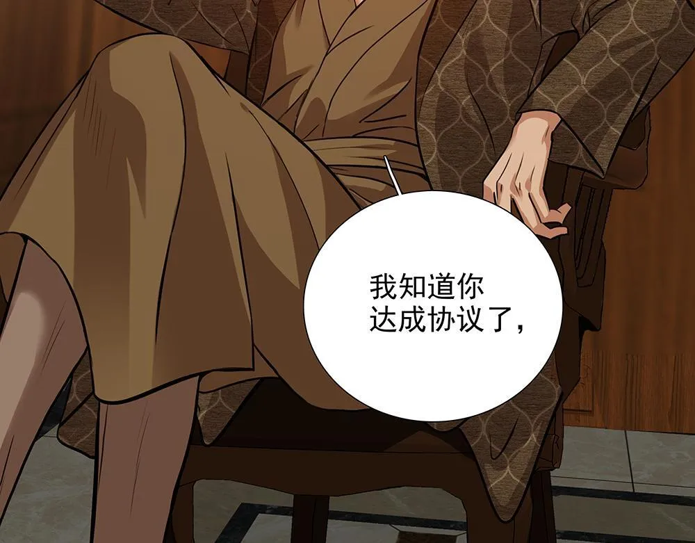 第58话 低级剧本 第64页