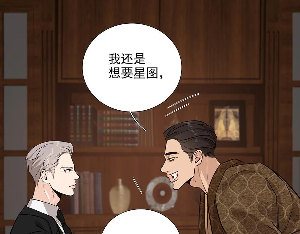第58话 低级剧本 第69页