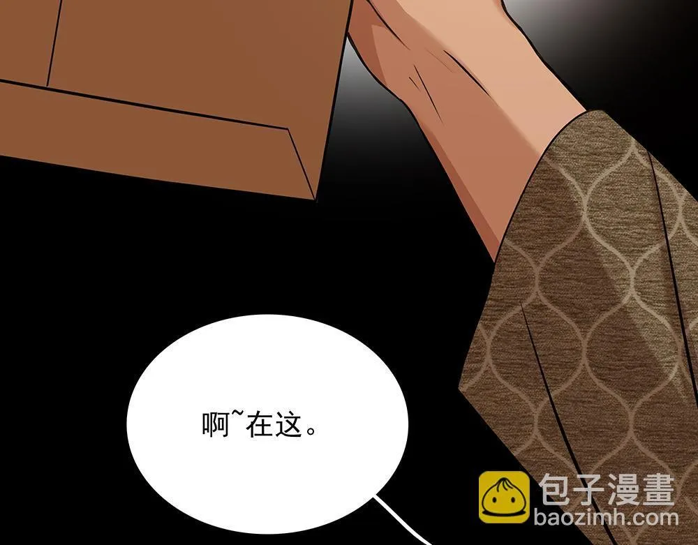第58话 低级剧本 第85页