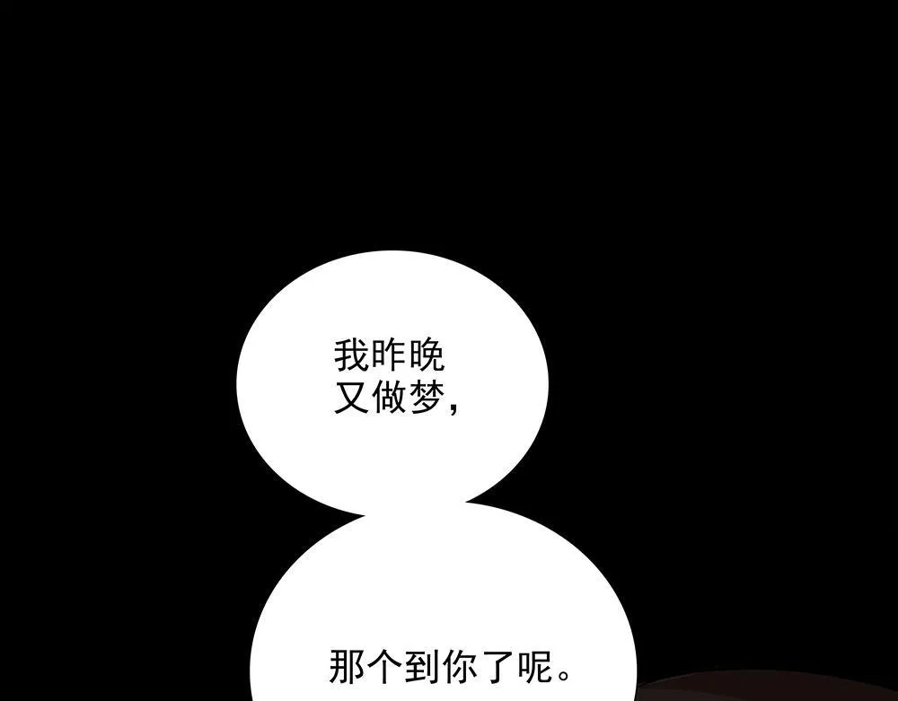第59话 雨中的动摇 第1页