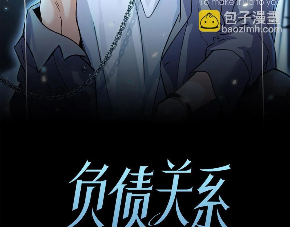 第59话 雨中的动摇 第7页