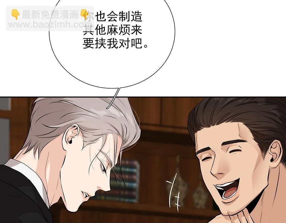 第59话 雨中的动摇 第16页