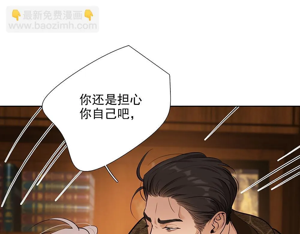 第59话 雨中的动摇 第34页