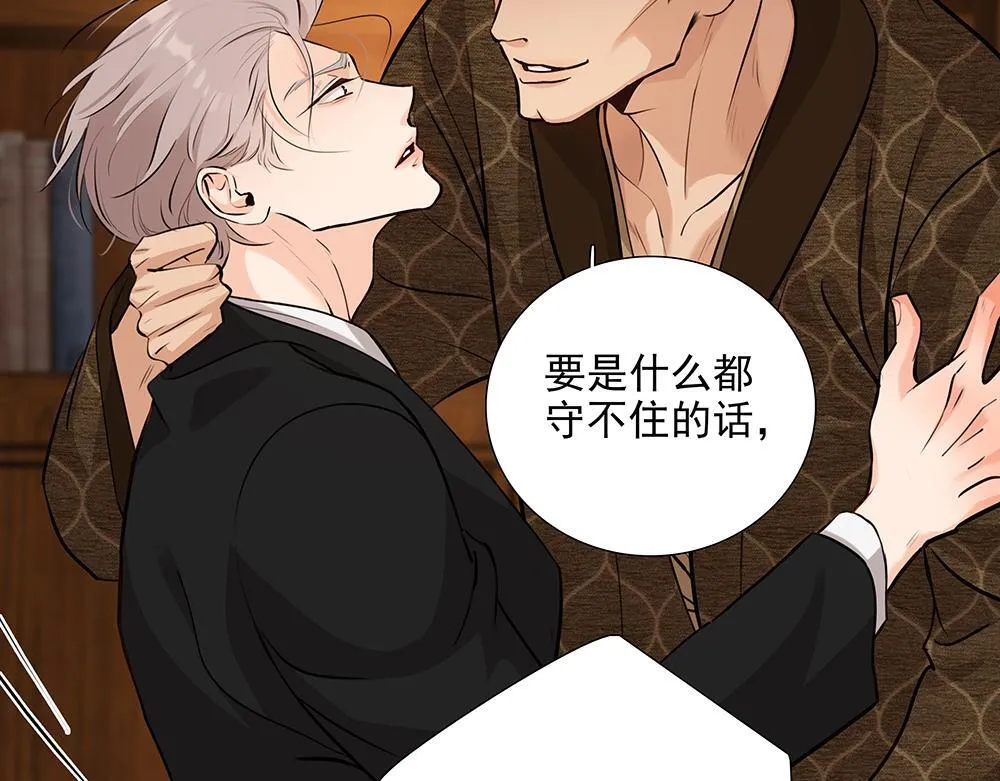 第59话 雨中的动摇 第35页