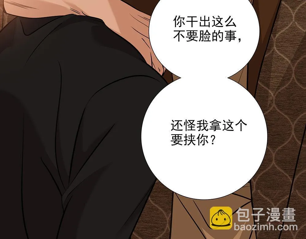 第59话 雨中的动摇 第38页
