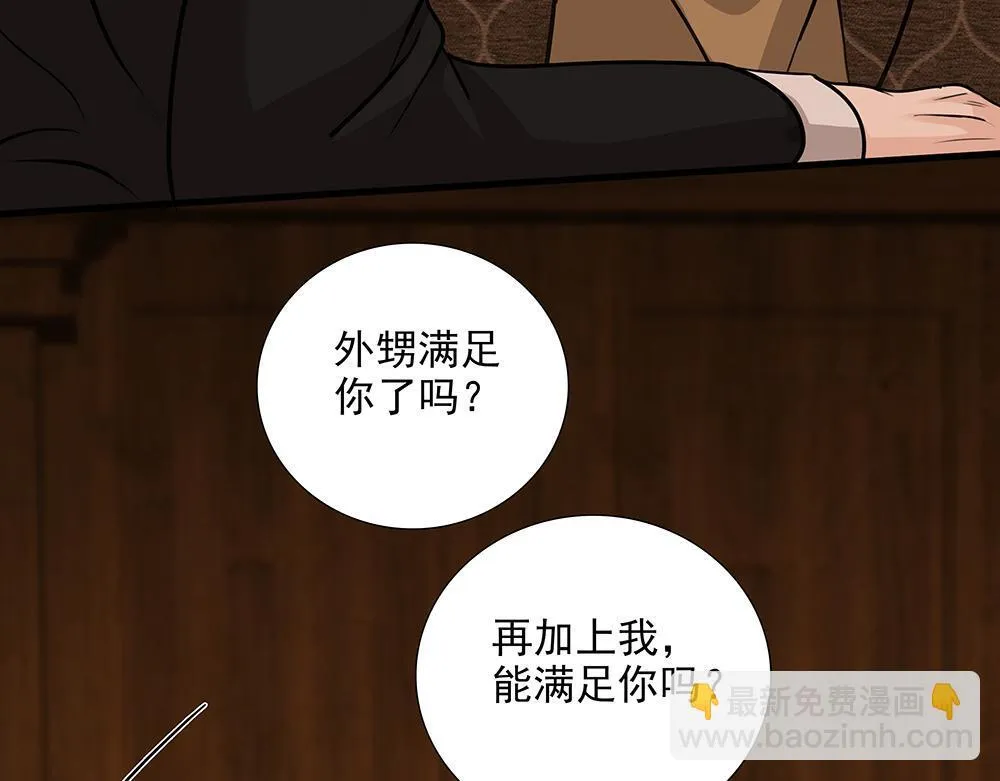 第59话 雨中的动摇 第39页