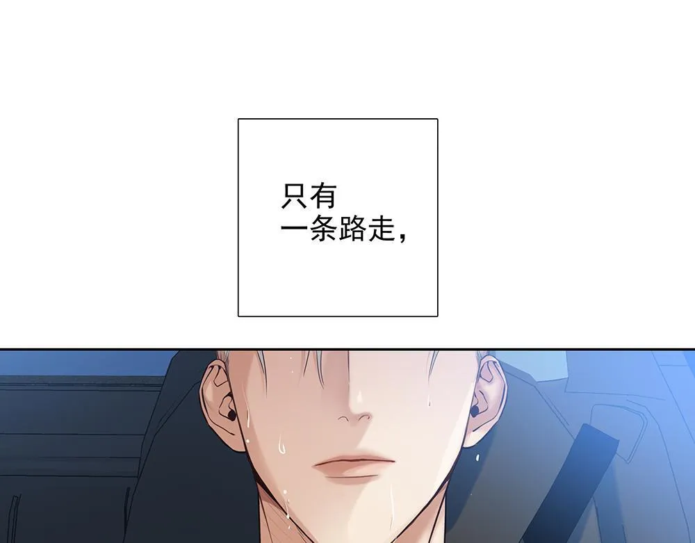 第59话 雨中的动摇 第58页