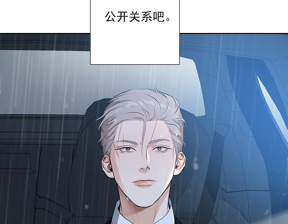 第59话 雨中的动摇 第60页