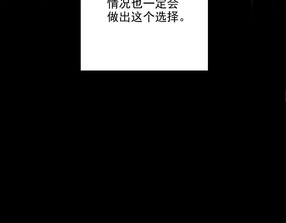 第59话 雨中的动摇 第62页