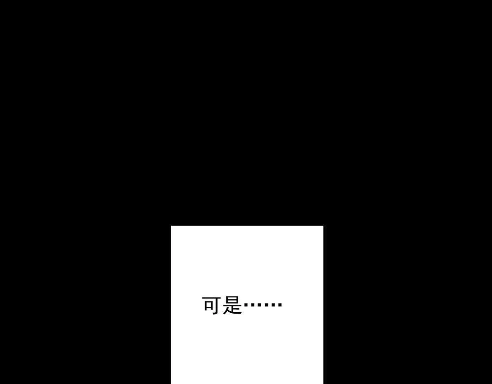 第59话 雨中的动摇 第63页