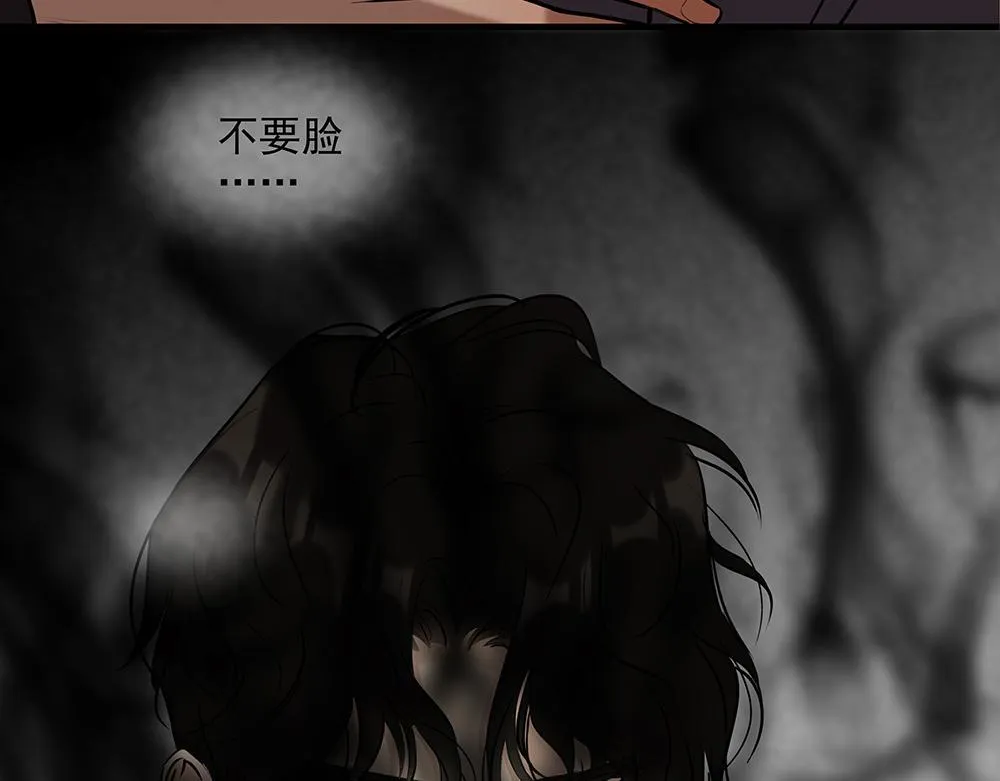第59话 雨中的动摇 第81页