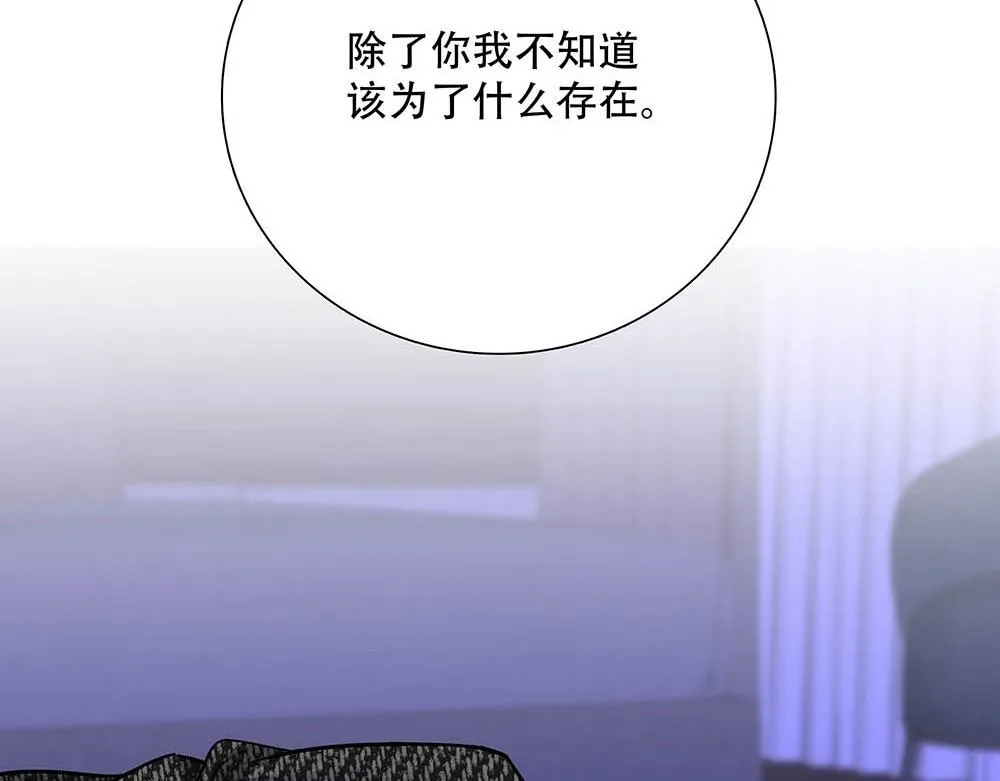第61话 星图的分部 第2页