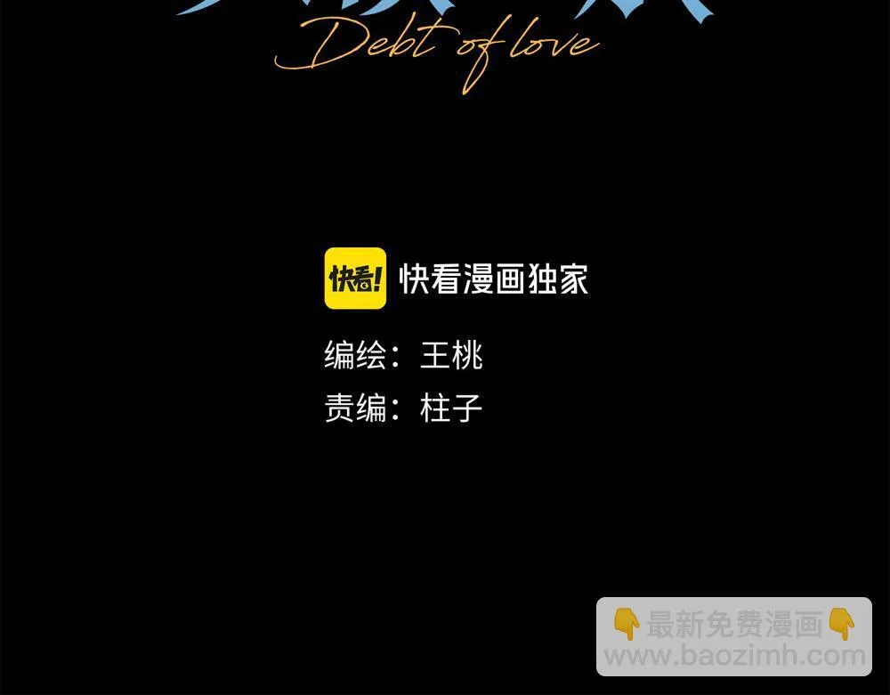 第61话 星图的分部 第8页