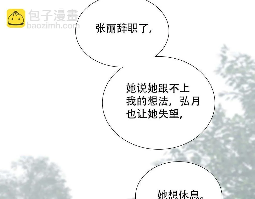 第61话 星图的分部 第13页
