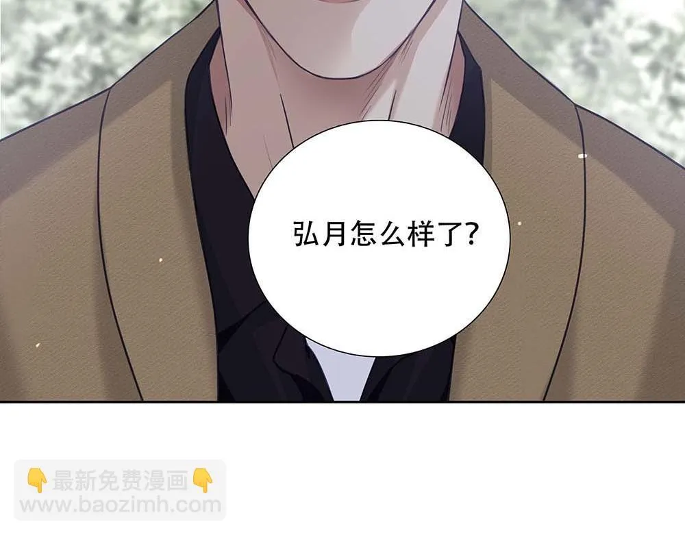 第61话 星图的分部 第19页